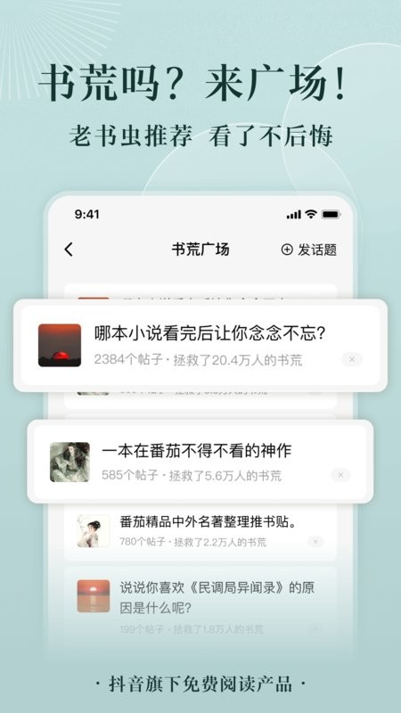 番茄听书无广告.jpg