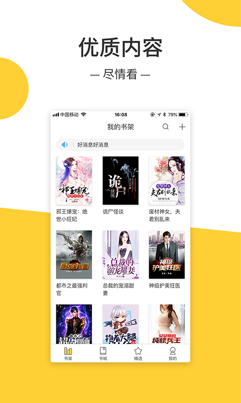 羞羞小说极速版.png