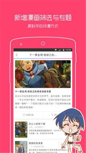 一耽漫画完整版.jpg