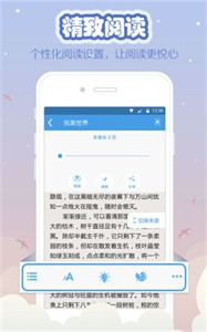 海纳小说阅读器免vip版.jpg