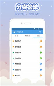 海纳小说阅读器免vip版.jpg