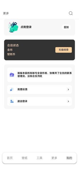 酷软壁纸2023最新版