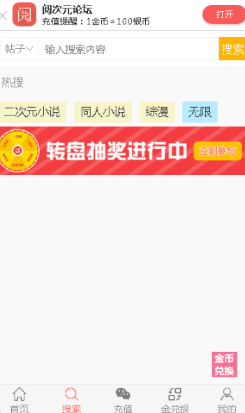 阅次元换源版.png