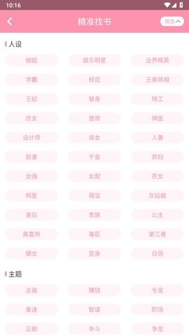 美萌小说无广告.jpg