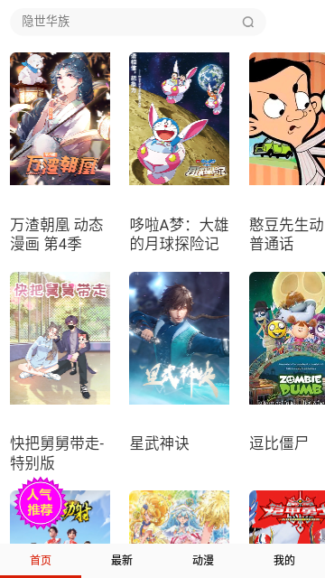 米粒漫画