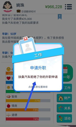 第二人生内置修改器2023.jpg