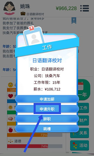 第二人生内置修改器2023.jpg