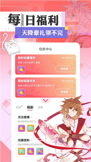 魔咒漫画纯净版.jpg