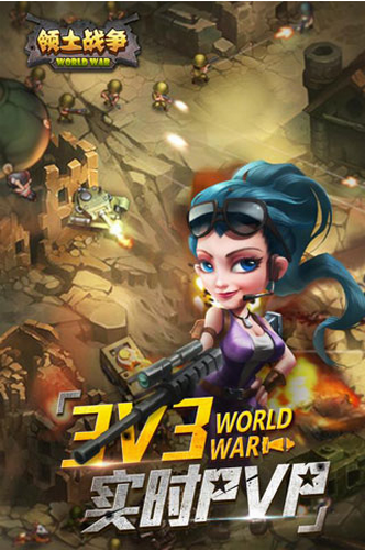 领地战争内购版.png
