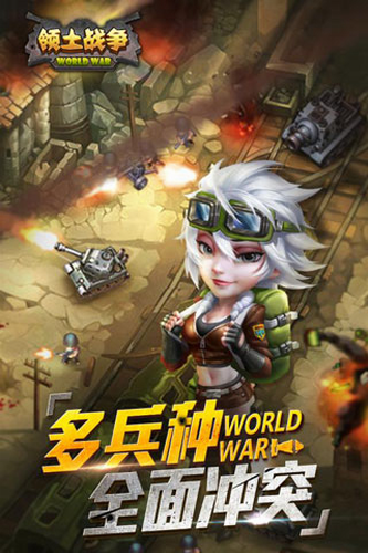 领地战争内购版.png