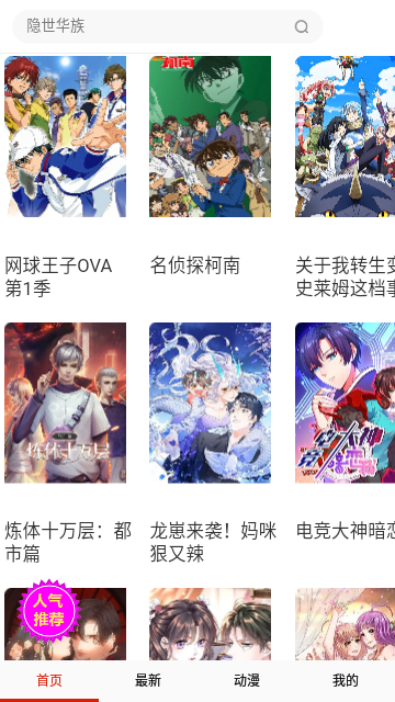 绵绵漫画