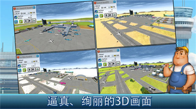 航空大亨4无限金币