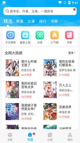 风车漫画免vip版.jpg
