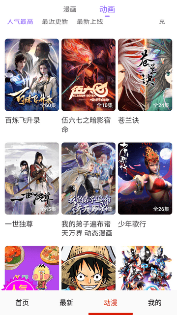 鲍鱼漫画