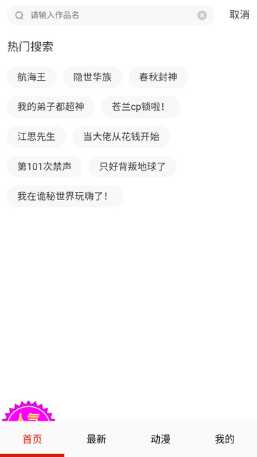 鲍鱼漫画