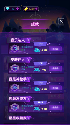子弹节奏2无限钻石.png
