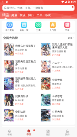 爱看漫画
