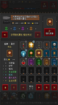 迷你地下城2无限金币