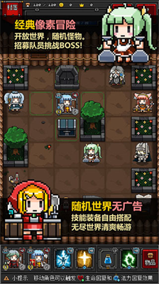 迷你地下城2无限金币