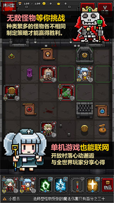 迷你地下城2无限金币.png