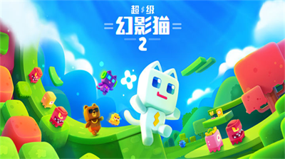 超级幻影猫2内购版