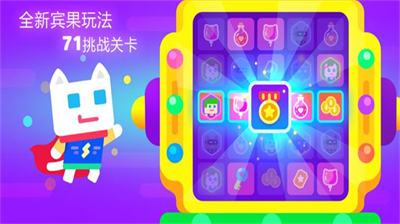 超级幻影猫2内购版.png