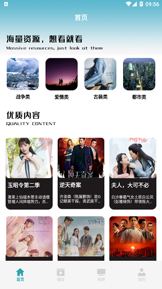 火焰视频免费版.png