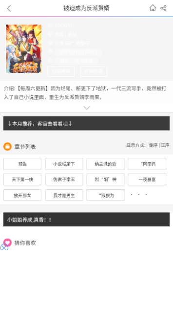 无尘漫画