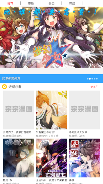 无尘漫画