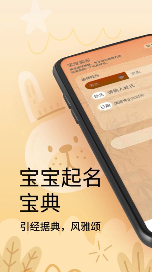 新生宝宝起名