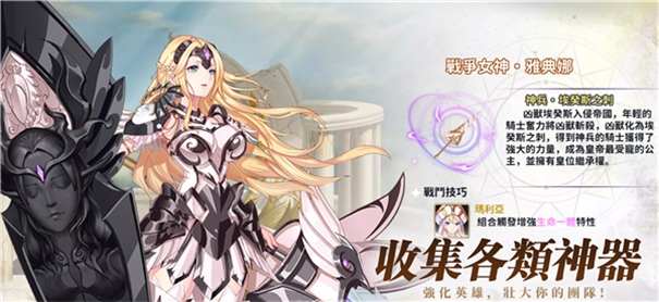 神兵骑士团台服.png