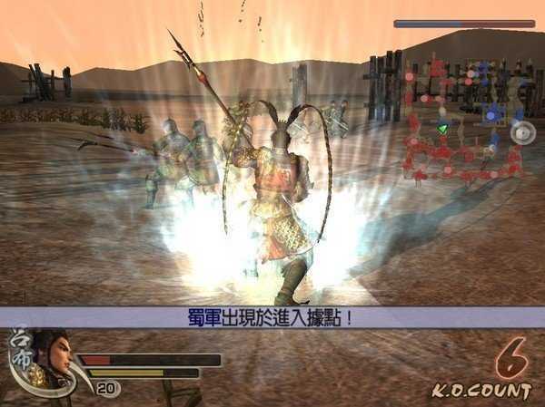 真三国无双4手机版单机