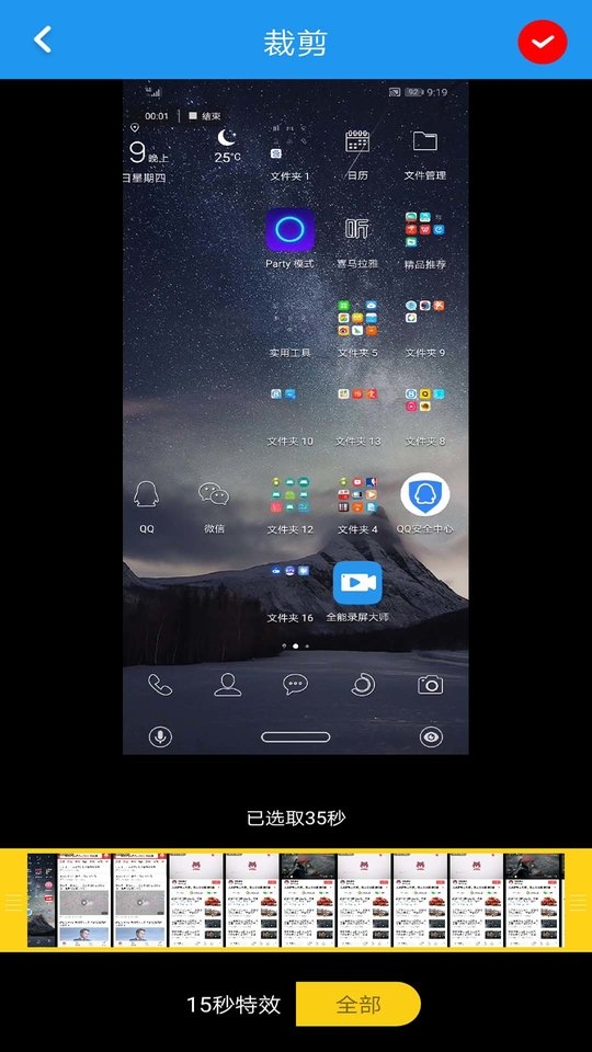 一键录屏助手.jpg