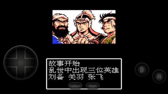 吞食天地2汉化版