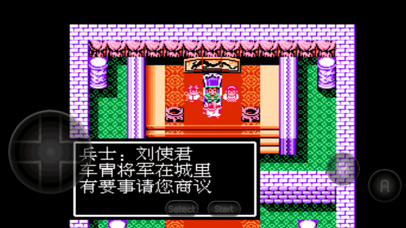 吞食天地2汉化版