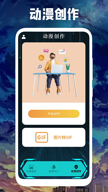 亲亲漫画壁纸.png