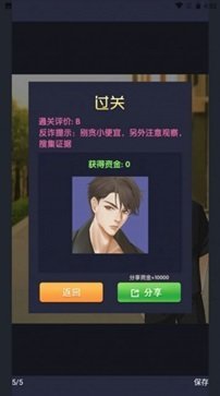 电信反诈骗模拟器无广告