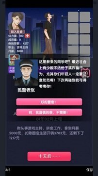 电信反诈骗模拟器无广告