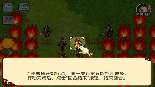 曹操传mod隋唐英雄传完整版