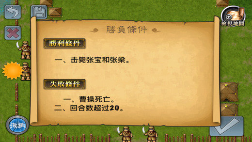 曹操传mod隋唐英雄传完整版