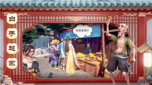 中华小客栈无限金币