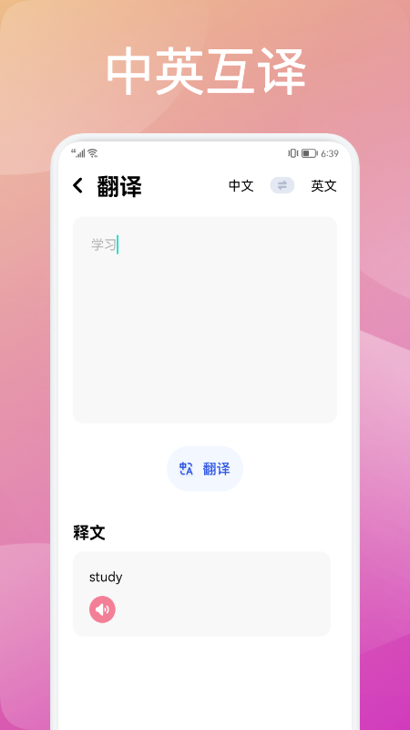 灵格英语.png