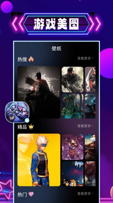 4366游玩盒