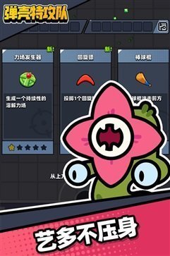 弹壳特攻队无限钻石内购版