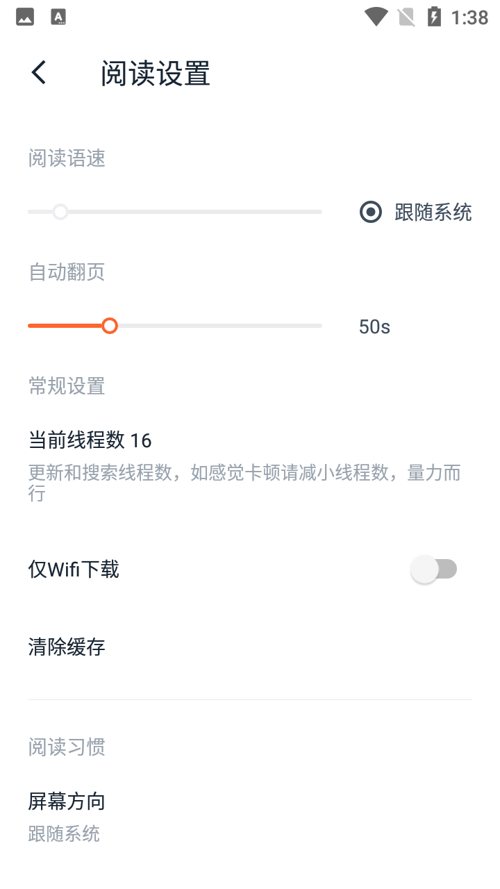 桔子免费小说无广告.png