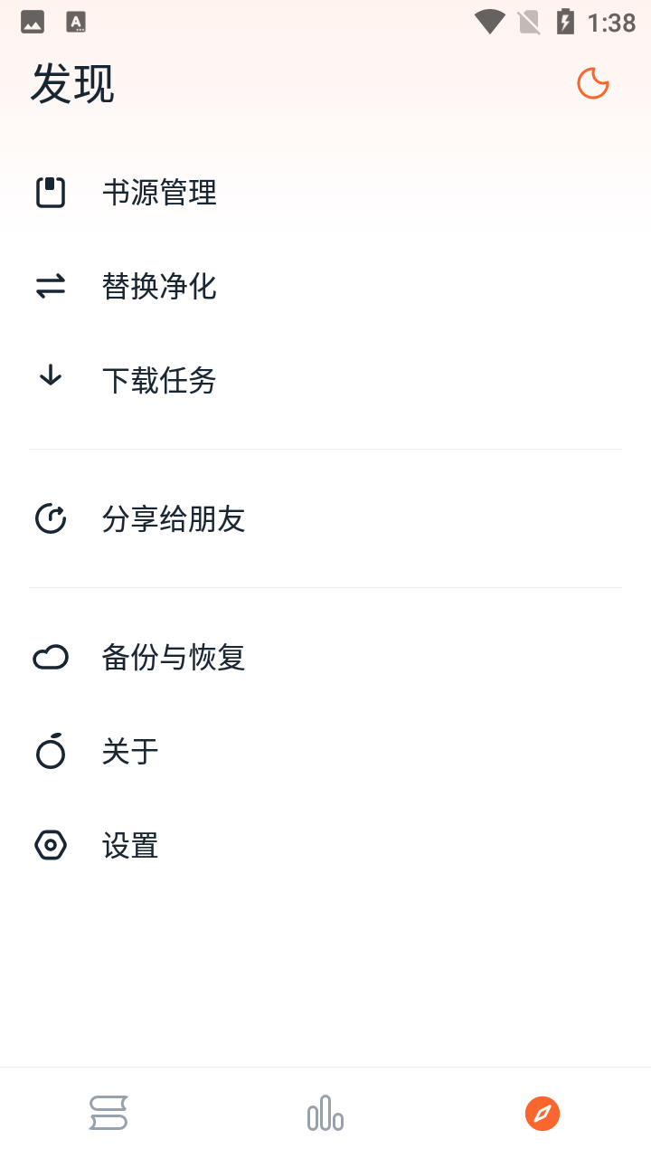 桔子免费小说无广告.png
