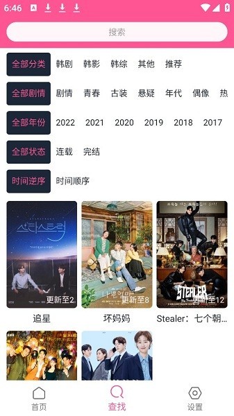 韩剧盒子免费版.jpg