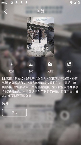韩剧盒子免费版.jpg