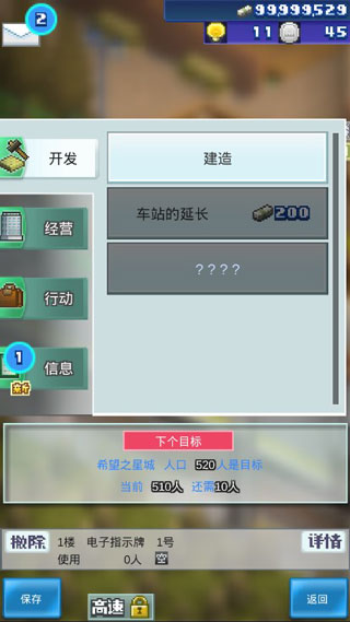 箱庭铁道物语无限资源版