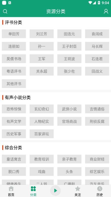 海豚听书纯净版.jpg